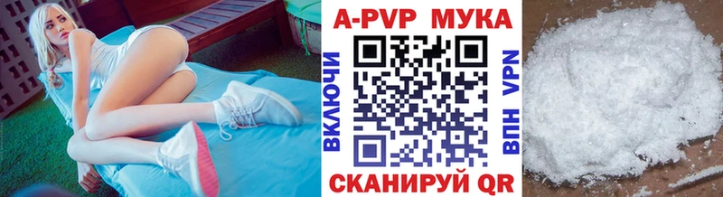 магазин продажи   Ковдор  A-PVP мука 