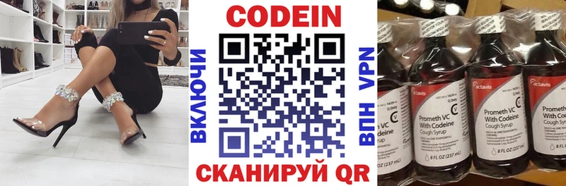 Codein Purple Drank  Ковдор 