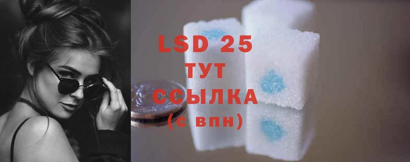 LSD-25 экстази кислота Ковдор